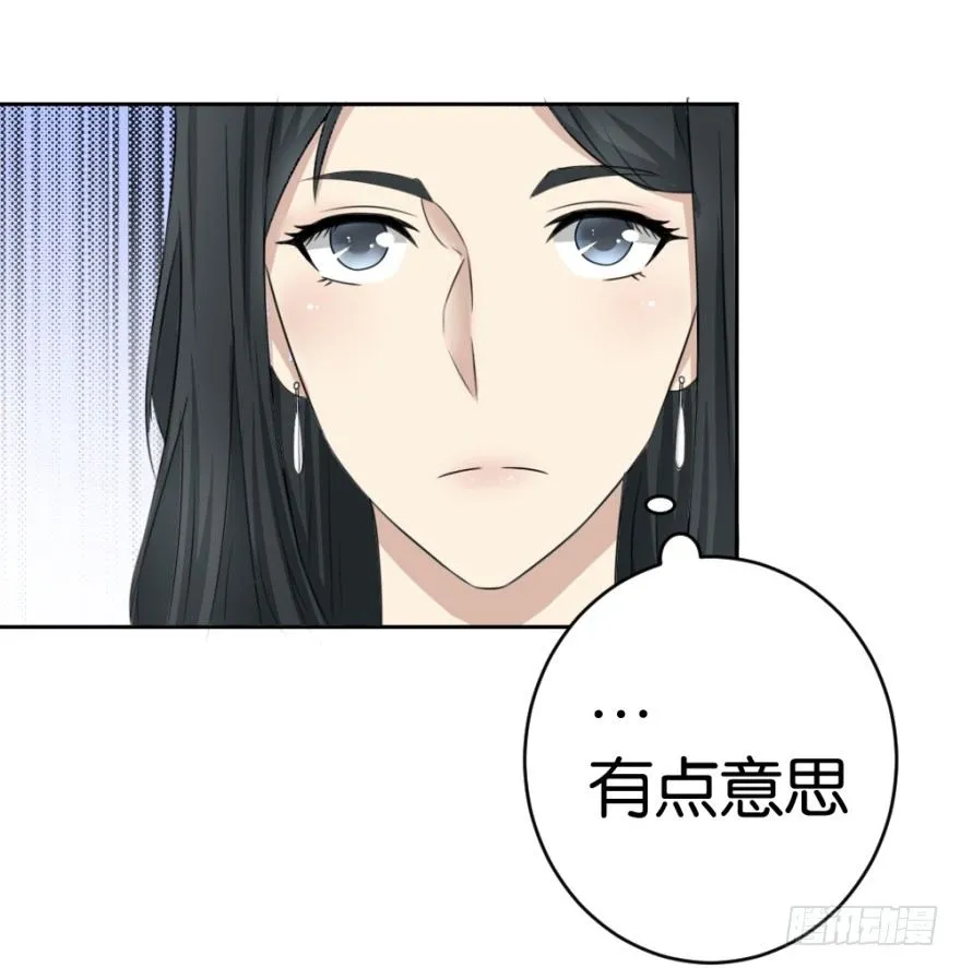 第十七回 我的命就值十辆三轮？！ 第31页