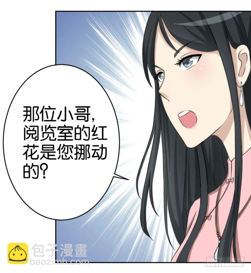 第十七回 我的命就值十辆三轮？！ 第32页
