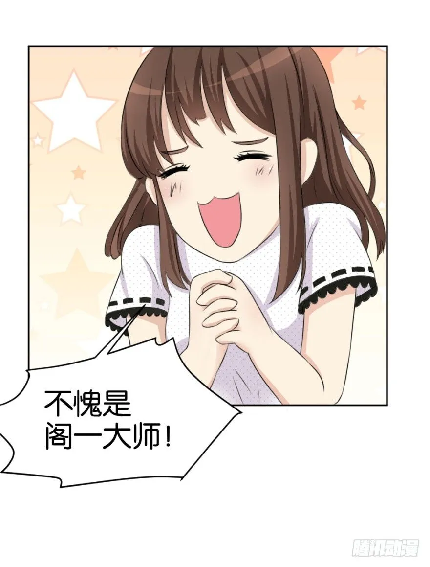 第十七回 我的命就值十辆三轮？！ 第35页