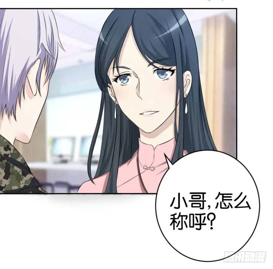 第十七回 我的命就值十辆三轮？！ 第39页