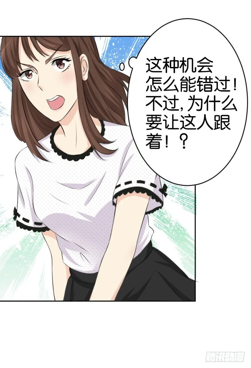 第十七回 我的命就值十辆三轮？！ 第44页