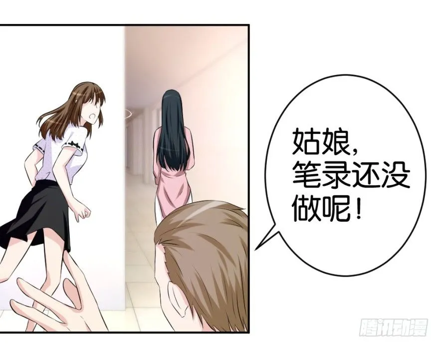 第十七回 我的命就值十辆三轮？！ 第46页