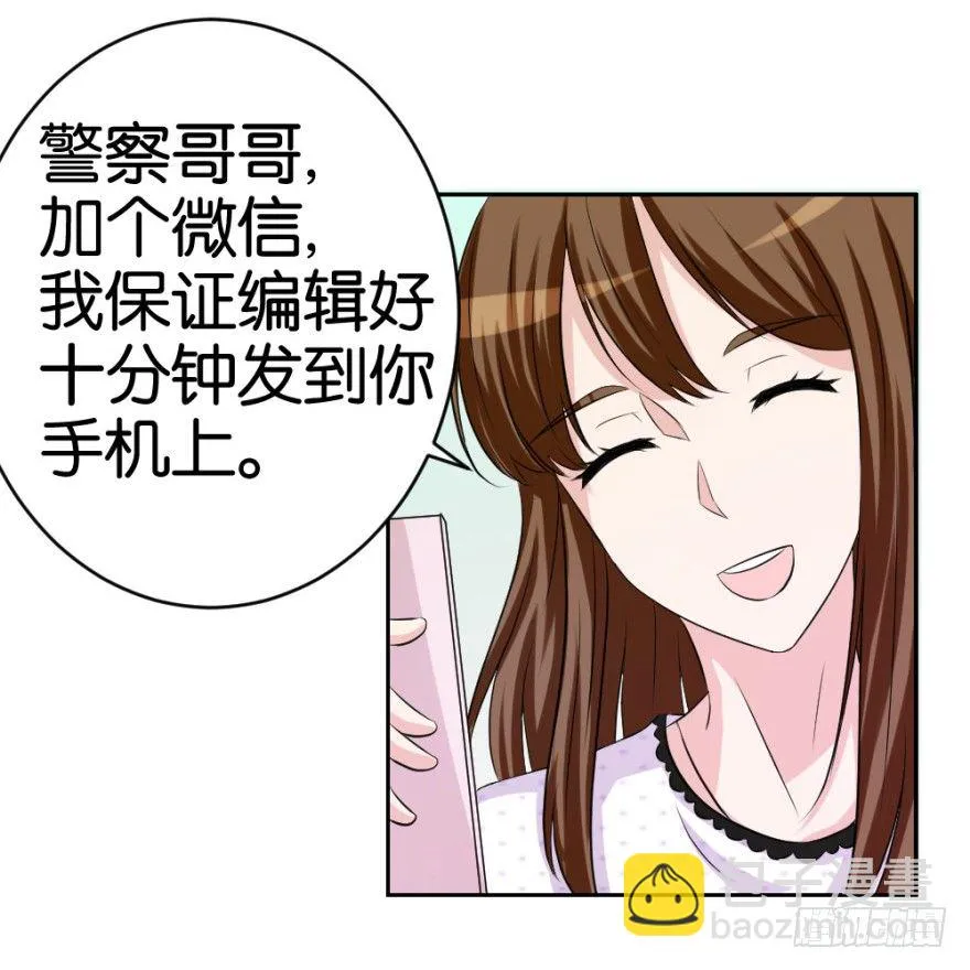 第十七回 我的命就值十辆三轮？！ 第47页
