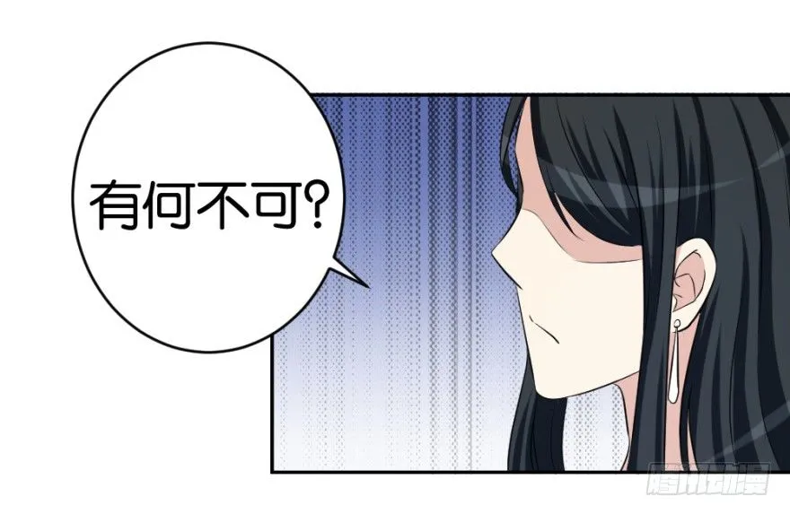 第十七回 我的命就值十辆三轮？！ 第51页