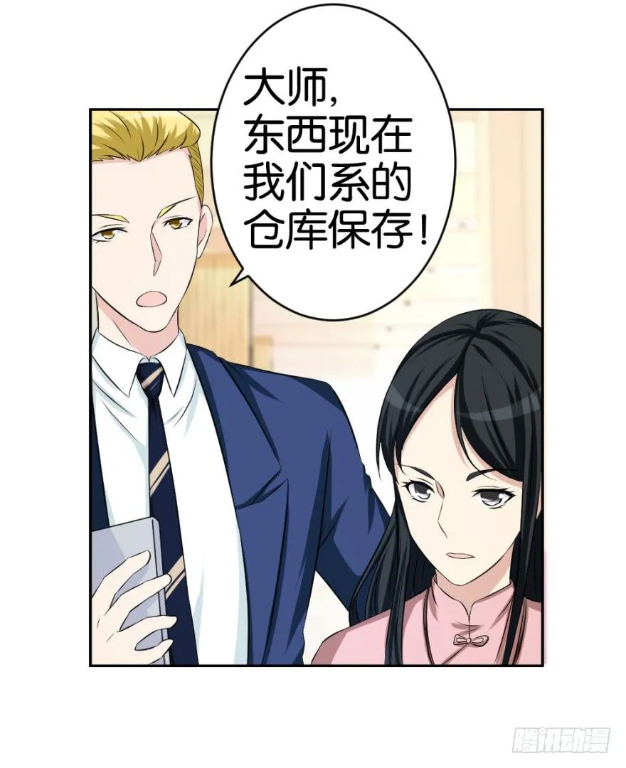 第十七回 我的命就值十辆三轮？！ 第54页