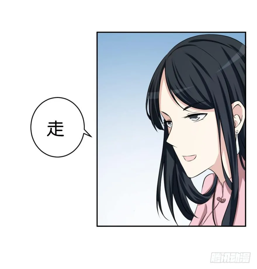 第十七回 我的命就值十辆三轮？！ 第55页