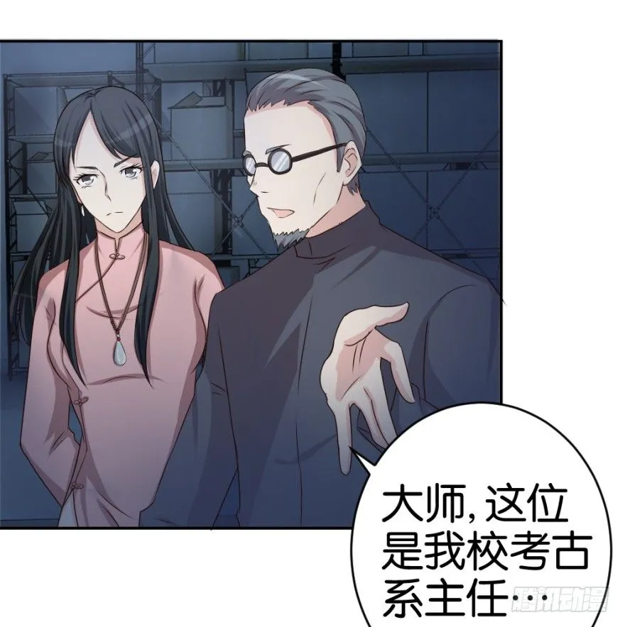 第十七回 我的命就值十辆三轮？！ 第62页