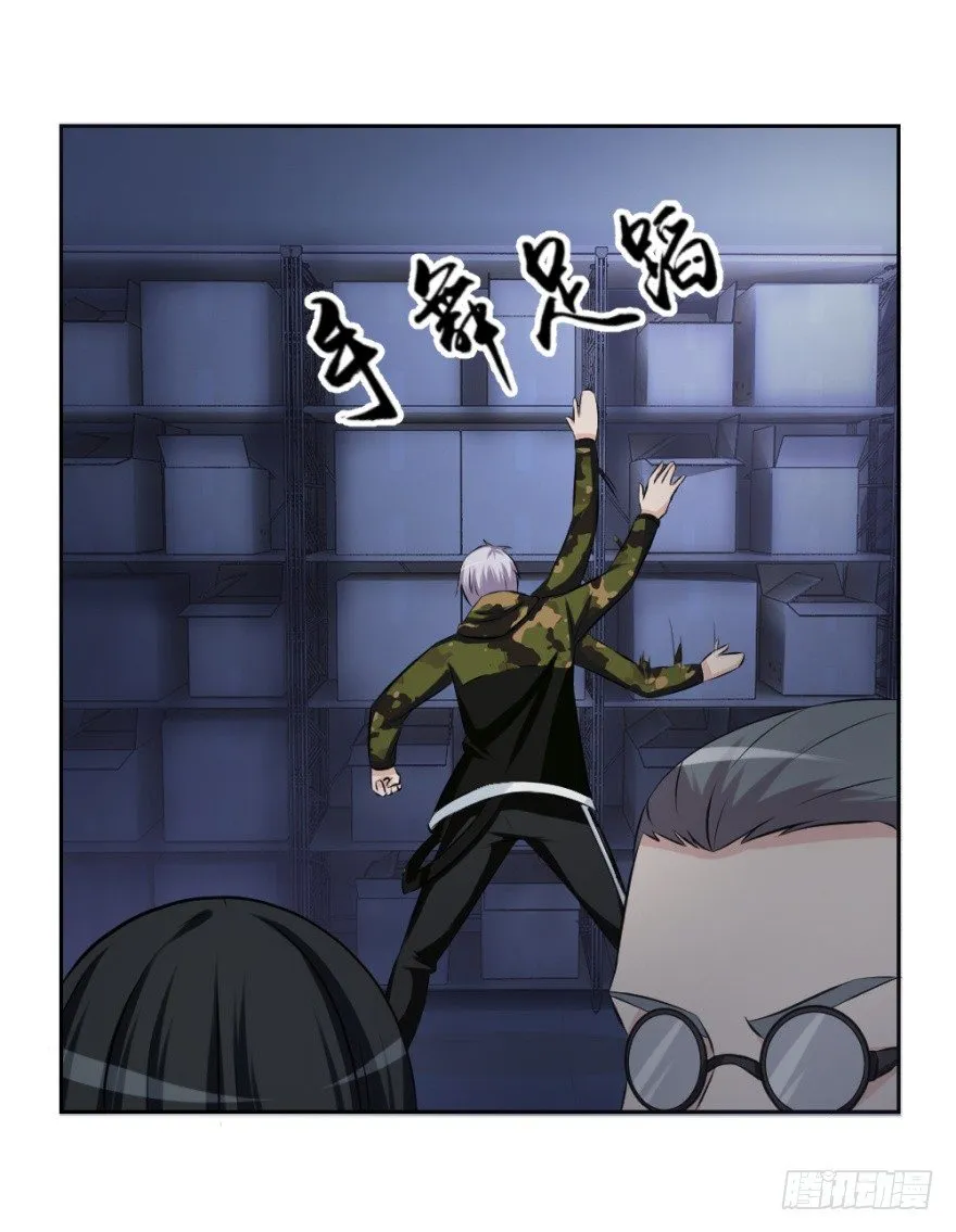 第十七回 我的命就值十辆三轮？！ 第64页