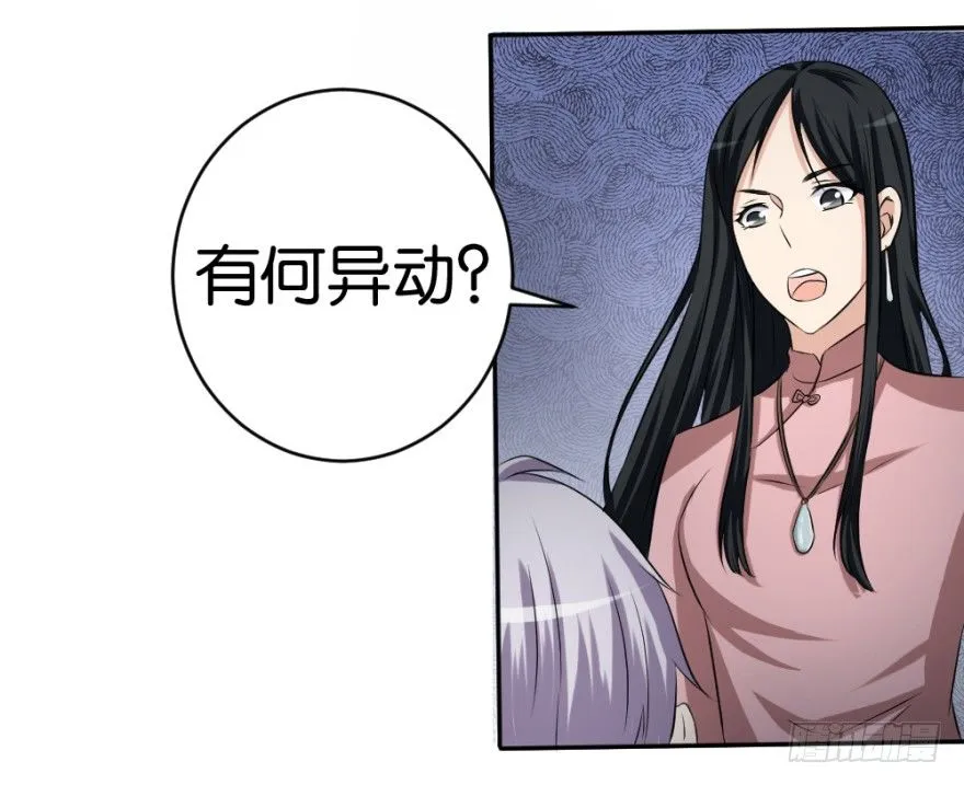第十七回 我的命就值十辆三轮？！ 第73页