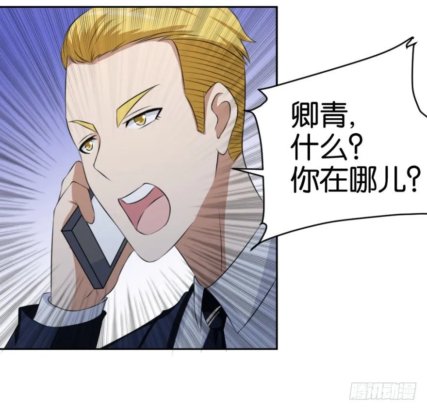 第十八回 怎么又是你？ 第18页