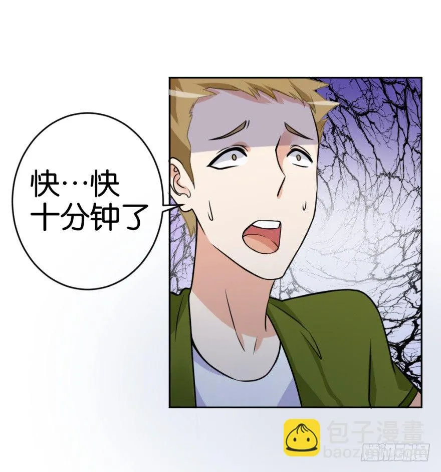 第十八回 怎么又是你？ 第36页