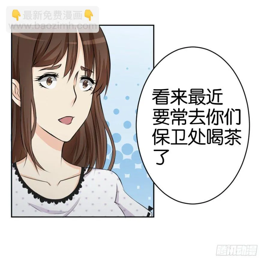 第十八回 怎么又是你？ 第51页