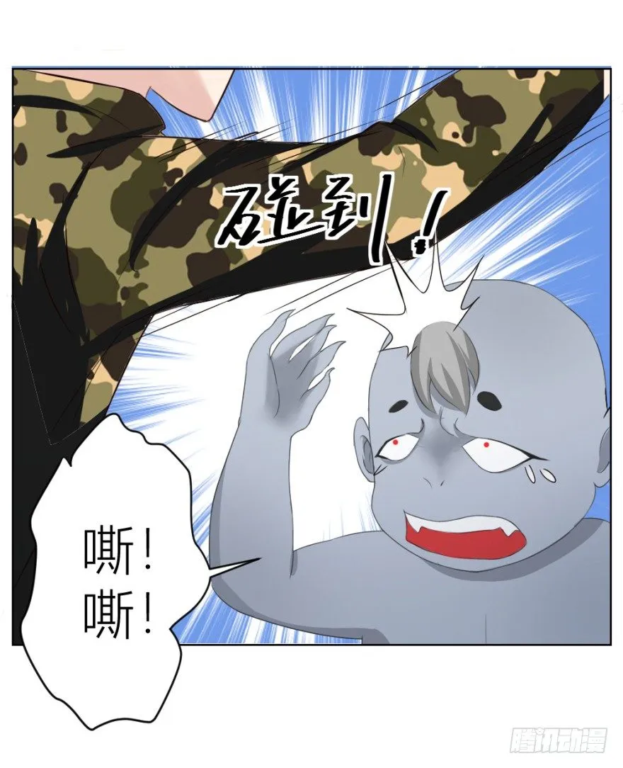 第十九回 “收徒”？ 第10页