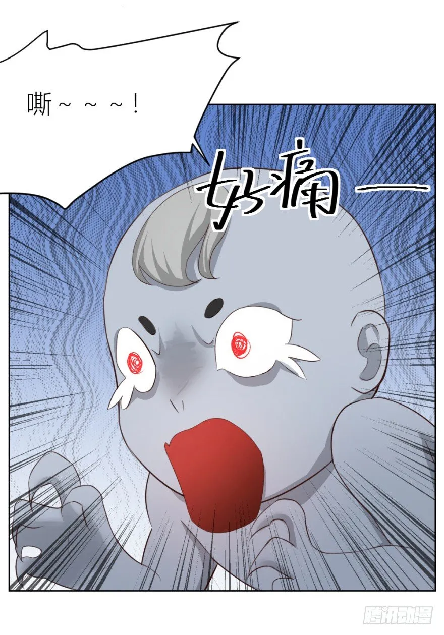 第十九回 “收徒”？ 第21页