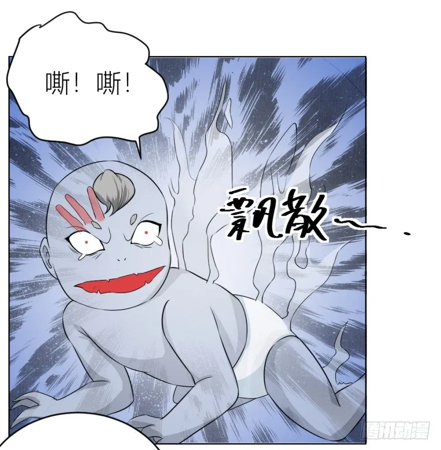 第十九回 “收徒”？ 第25页