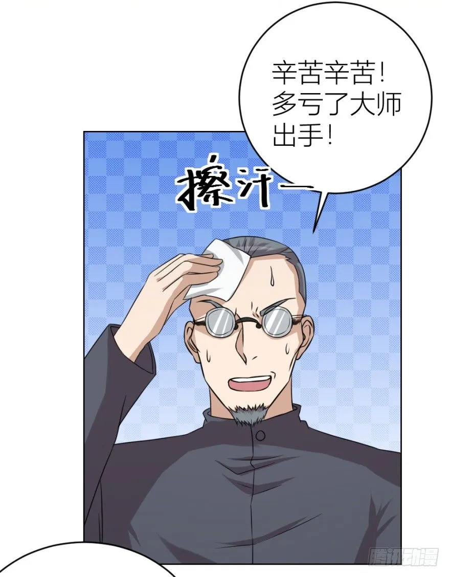 第十九回 “收徒”？ 第32页