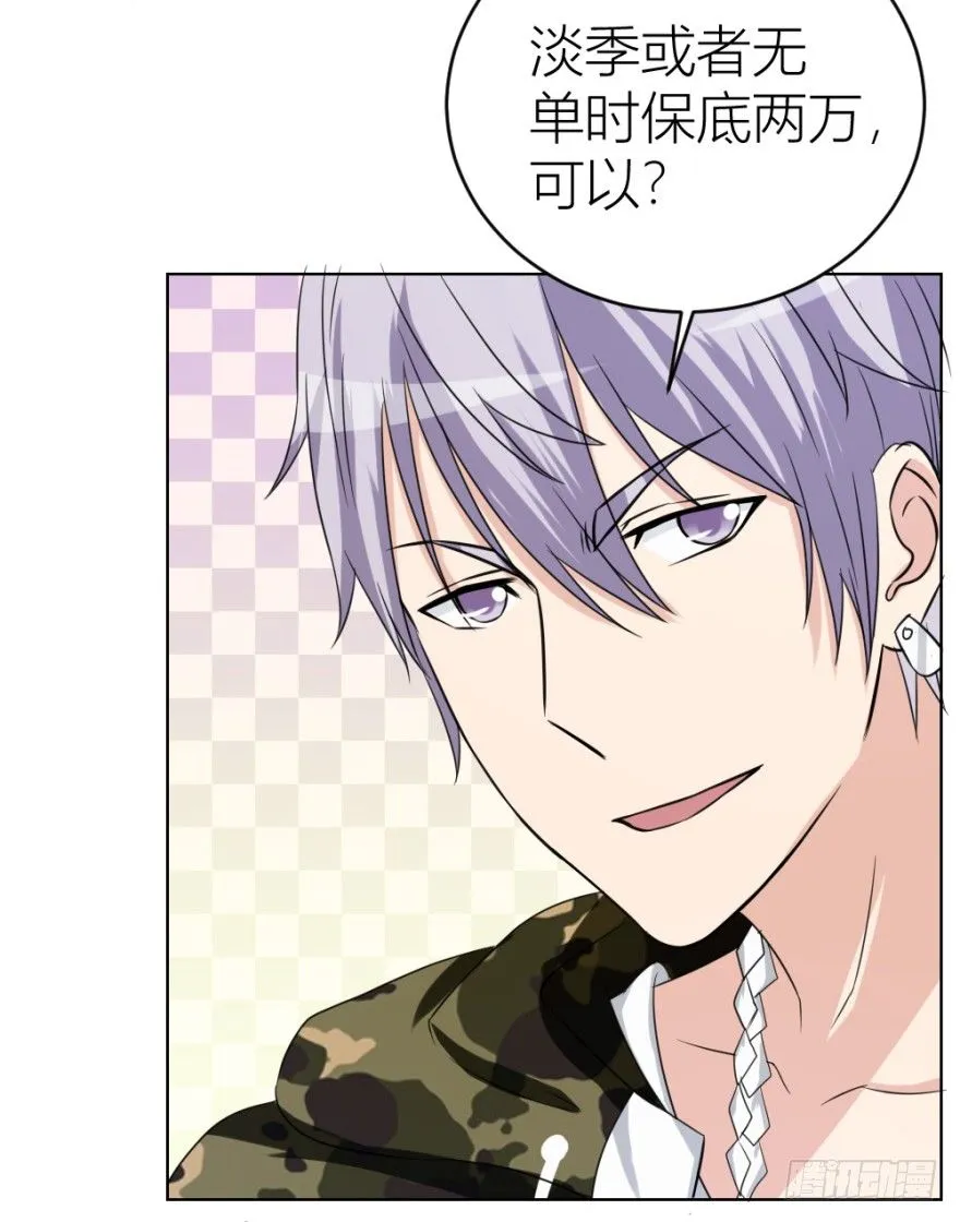 第十九回 “收徒”？ 第42页