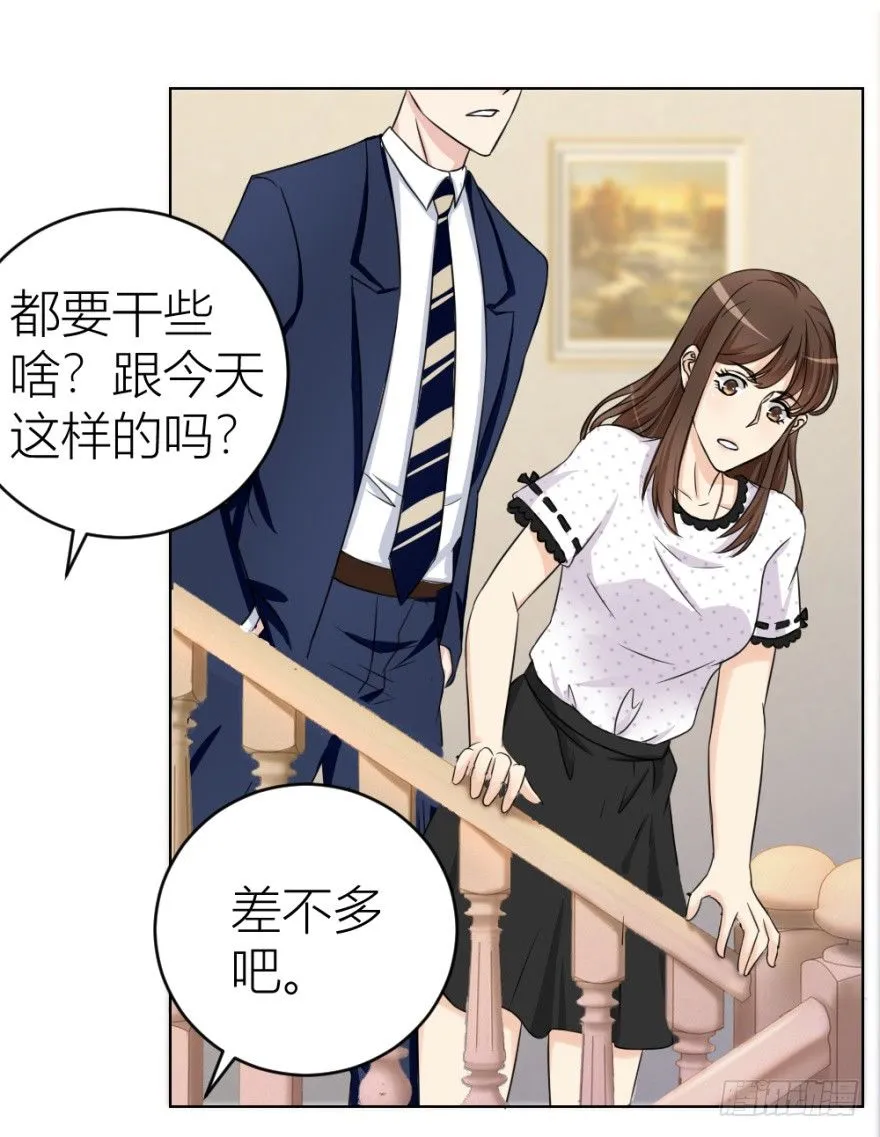 第十九回 “收徒”？ 第45页