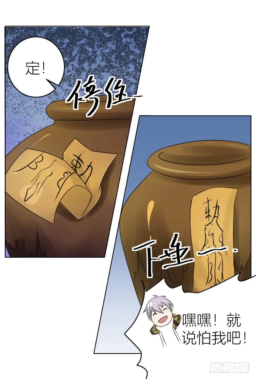 第十九回 “收徒”？ 第50页