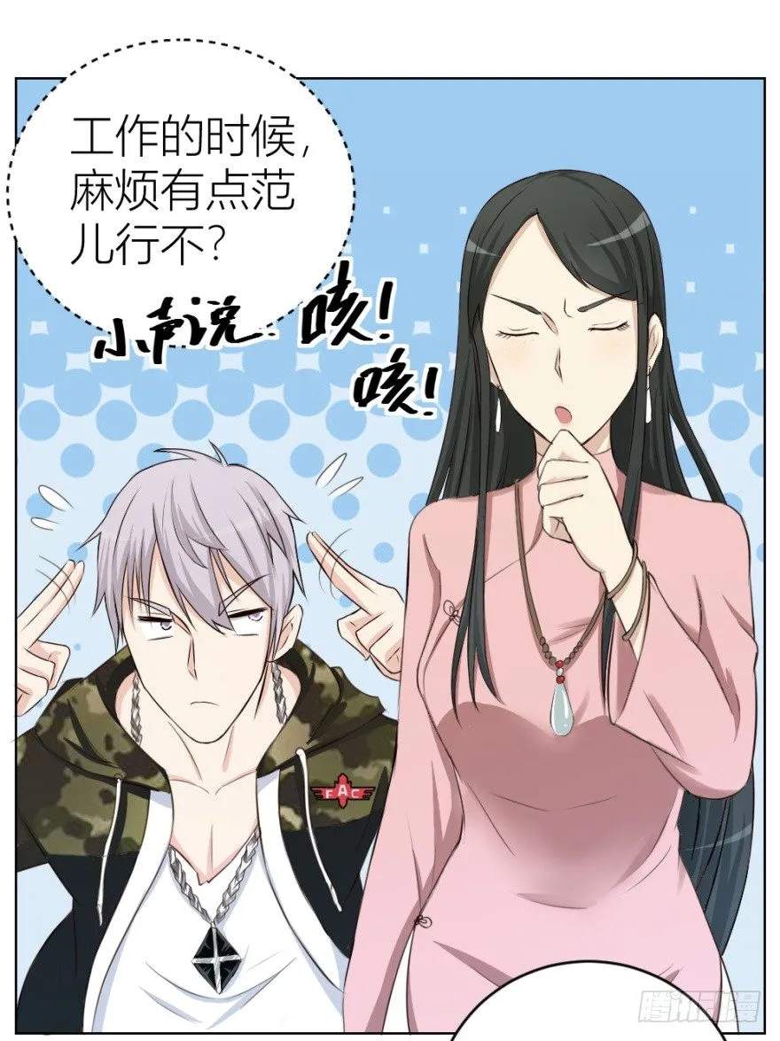 第十九回 “收徒”？ 第51页