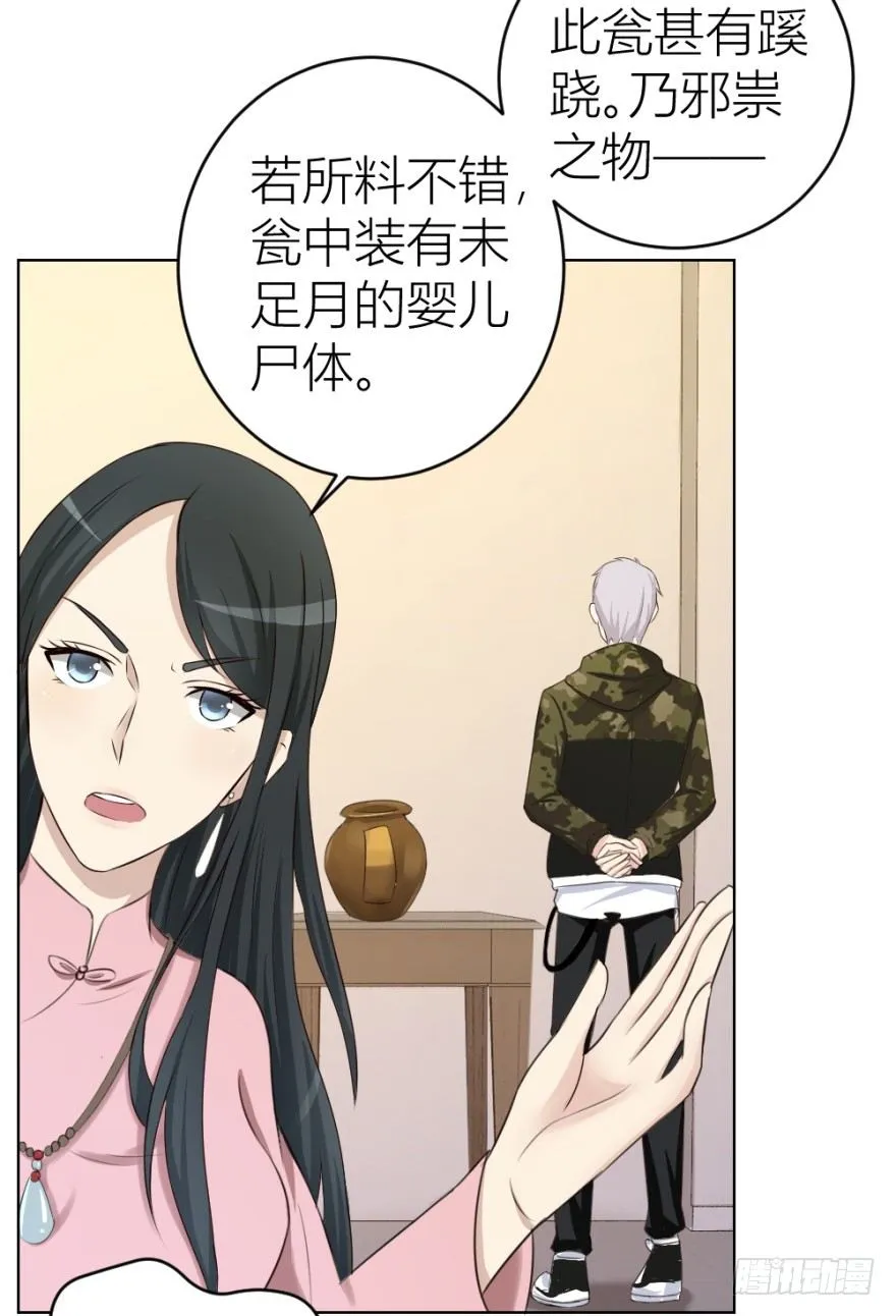 第十九回 “收徒”？ 第52页
