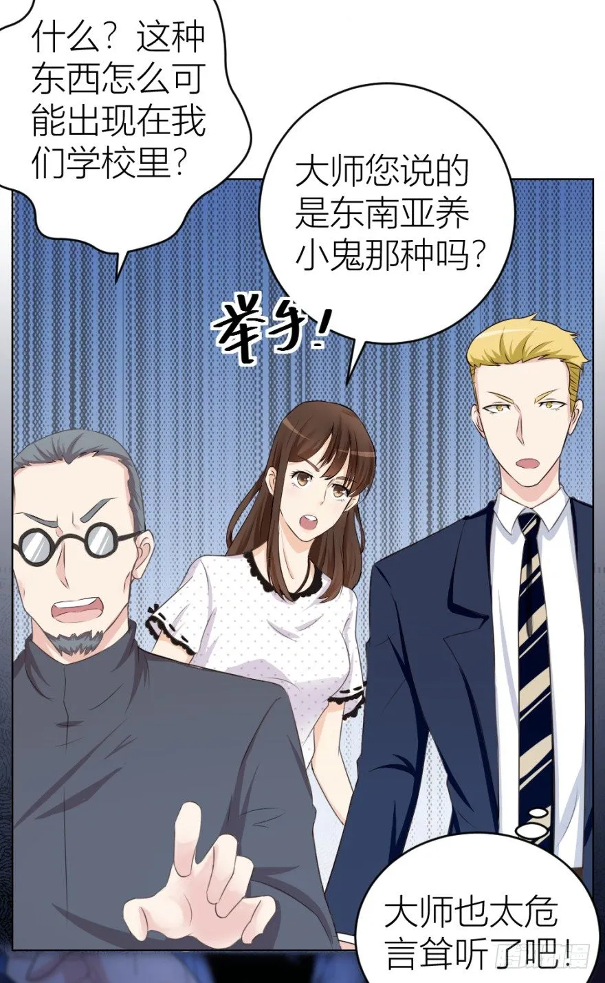 第十九回 “收徒”？ 第53页