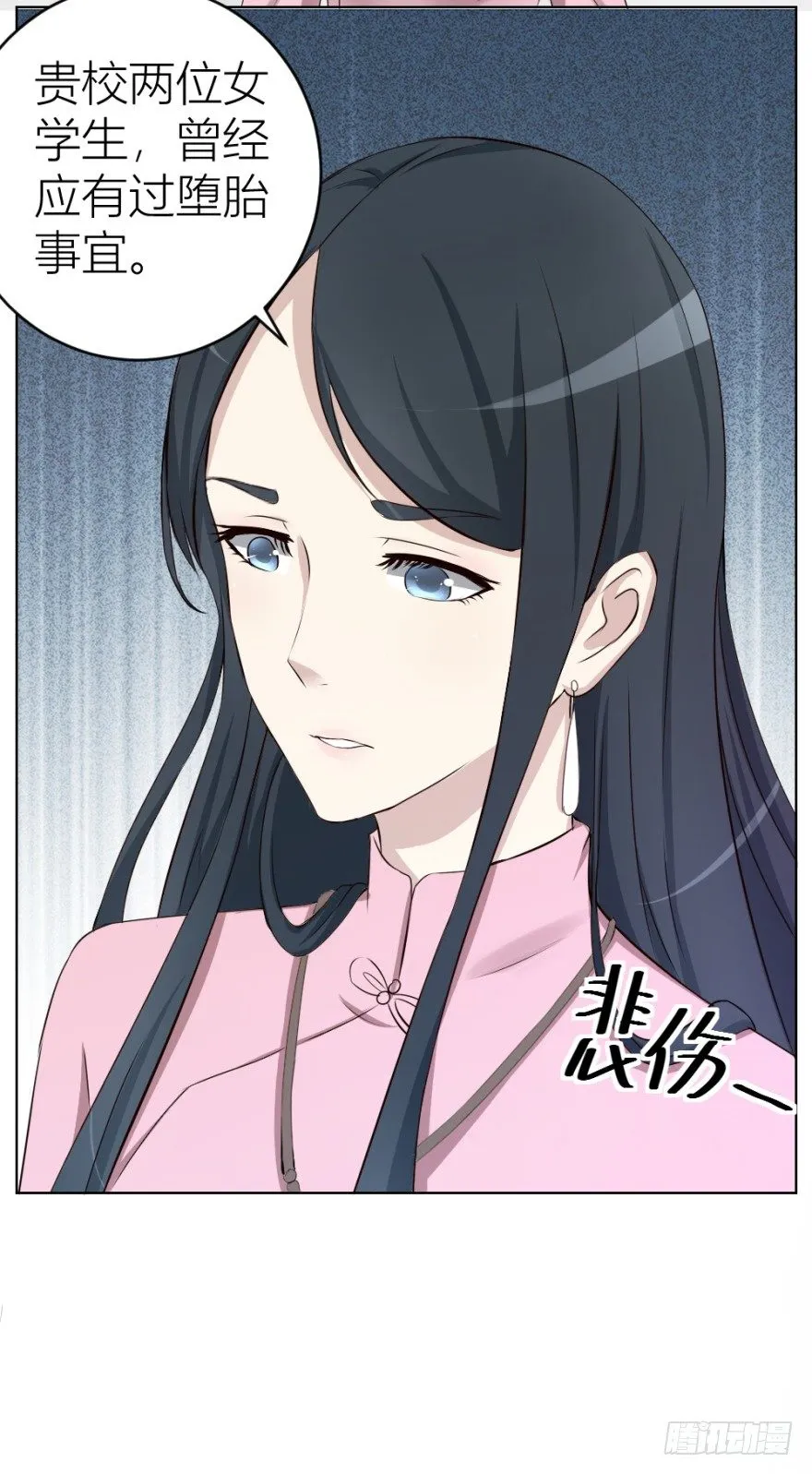 第十九回 “收徒”？ 第56页