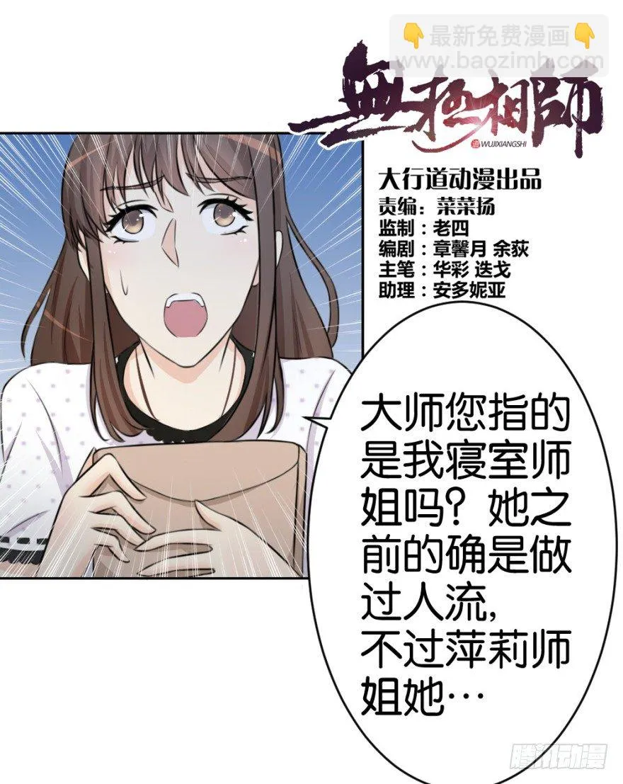 第二十回 请“君”入瓮 第2页