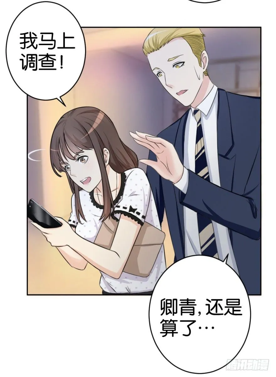 第二十回 请“君”入瓮 第3页