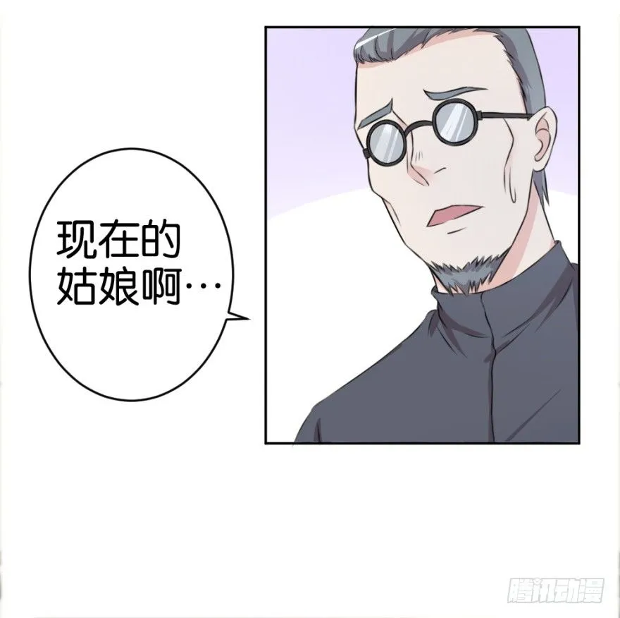 第二十回 请“君”入瓮 第4页