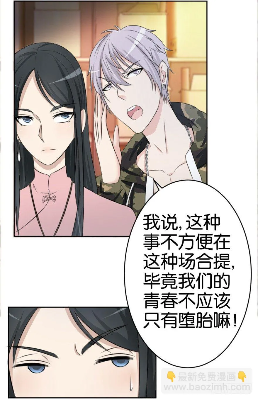第二十回 请“君”入瓮 第5页