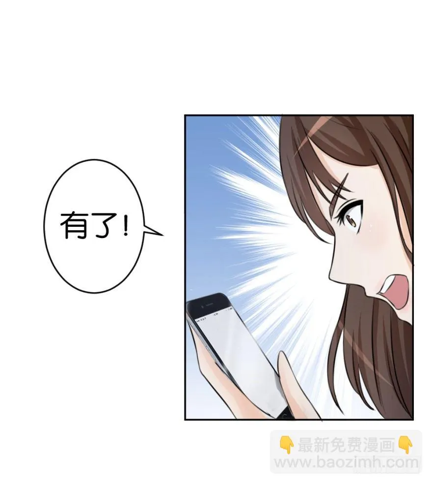 第二十回 请“君”入瓮 第6页