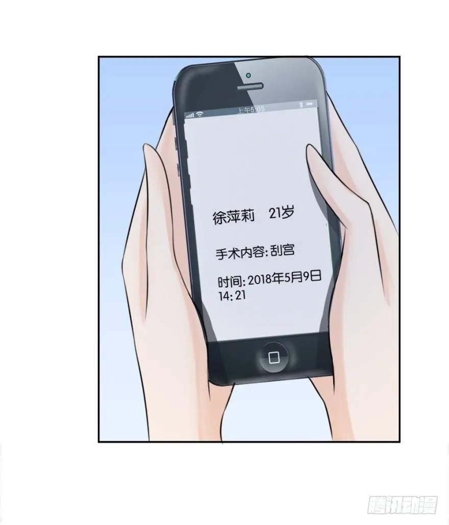 第二十回 请“君”入瓮 第7页