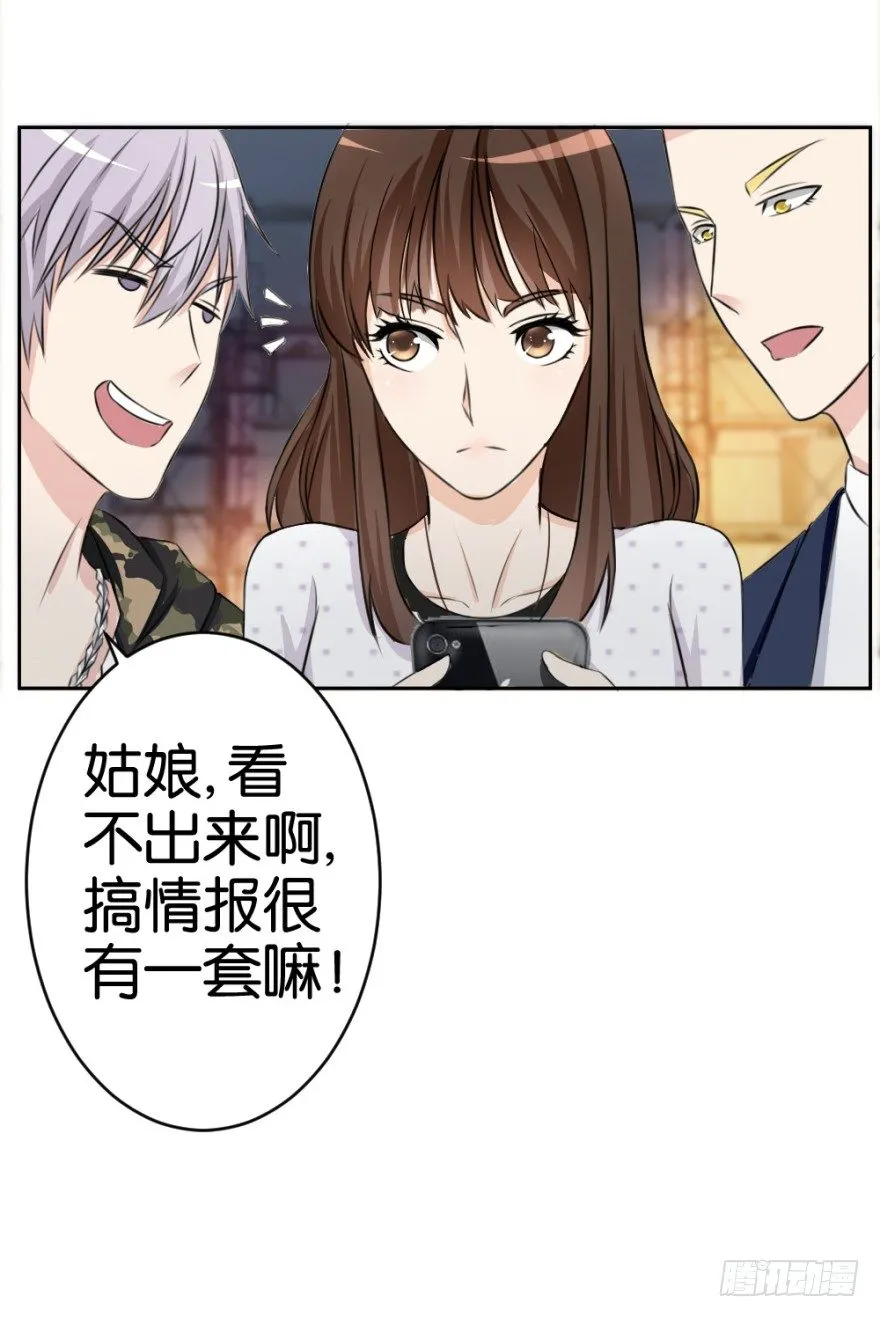 第二十回 请“君”入瓮 第8页