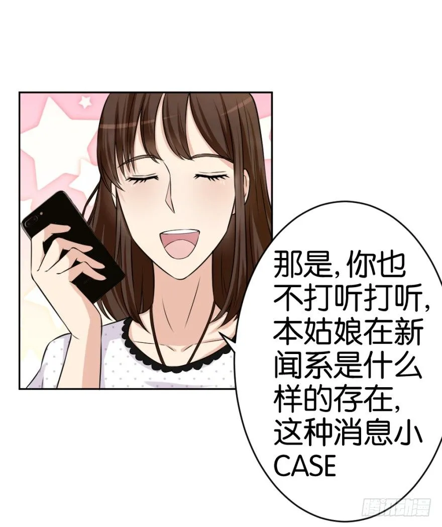 第二十回 请“君”入瓮 第9页