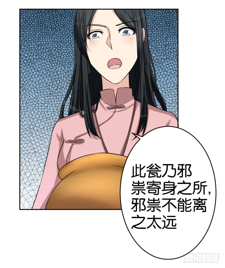 第二十回 请“君”入瓮 第12页