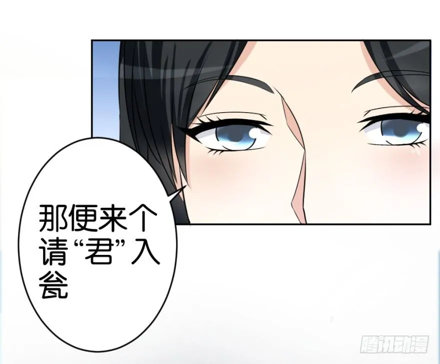 第二十回 请“君”入瓮 第13页