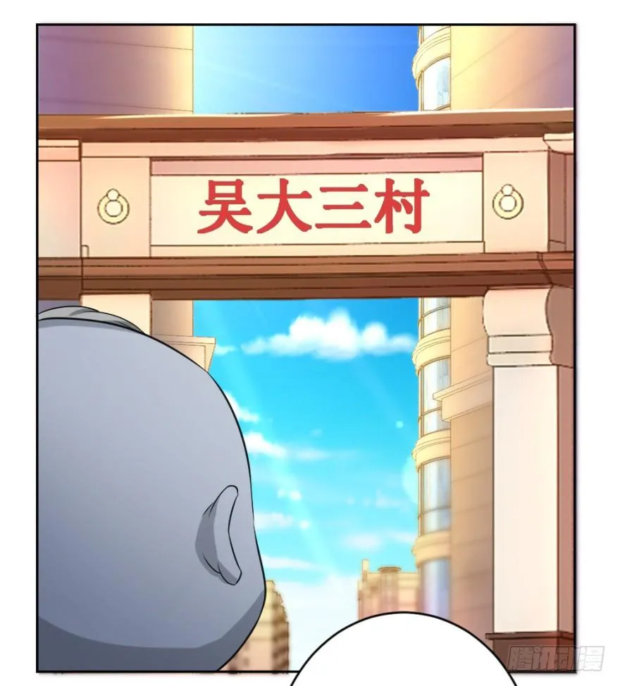 第二十回 请“君”入瓮 第16页