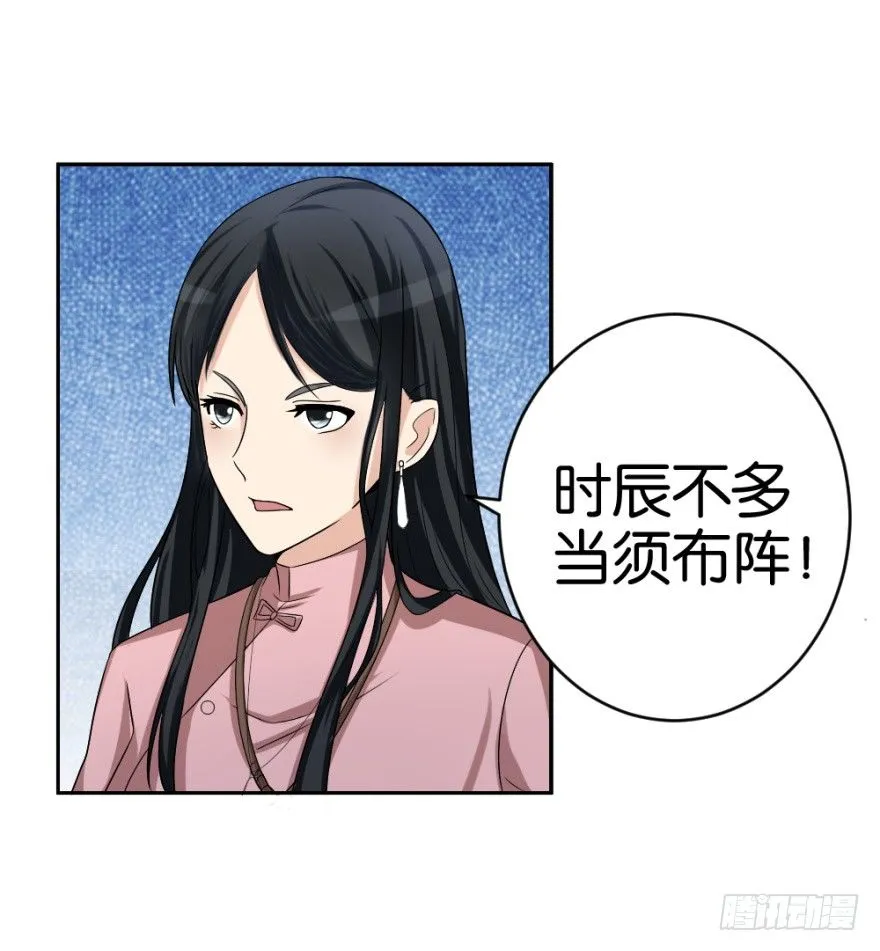第二十回 请“君”入瓮 第18页
