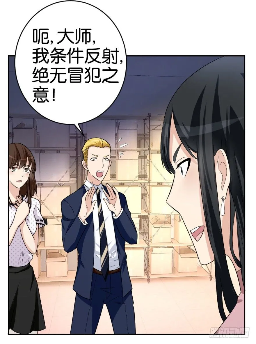 第二十回 请“君”入瓮 第20页