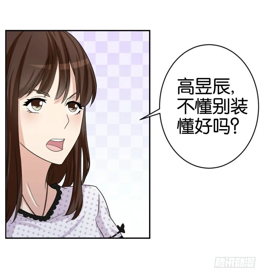 第二十回 请“君”入瓮 第21页