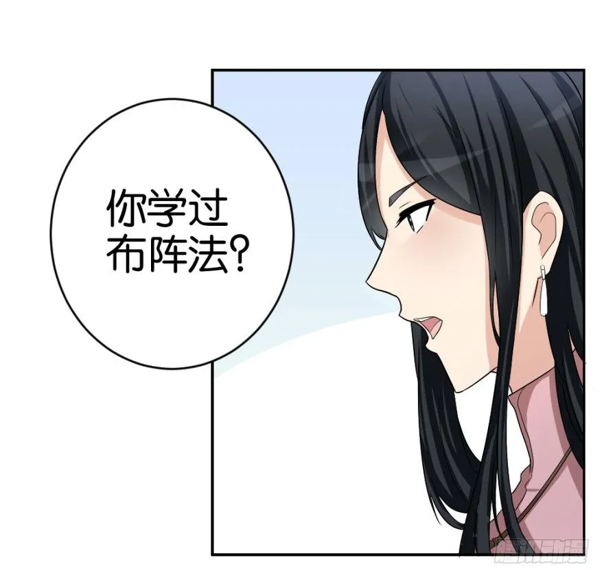 第二十回 请“君”入瓮 第22页