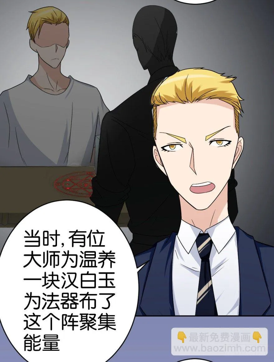 第二十回 请“君”入瓮 第24页