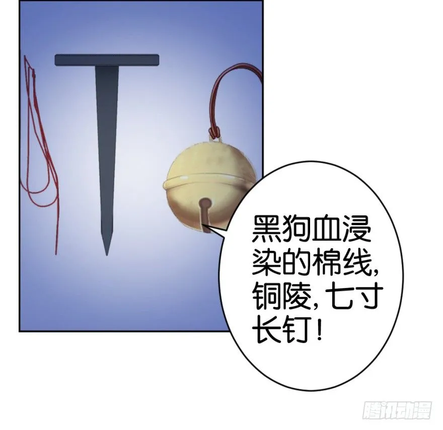 第二十回 请“君”入瓮 第28页