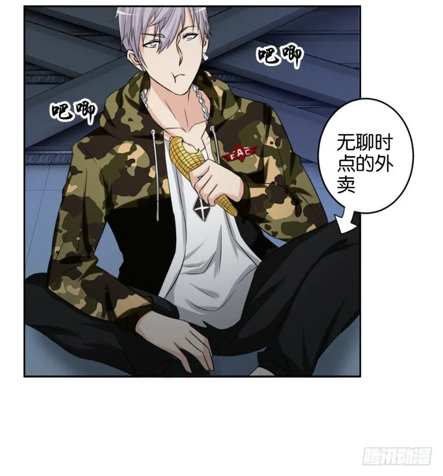 第二十回 请“君”入瓮 第30页