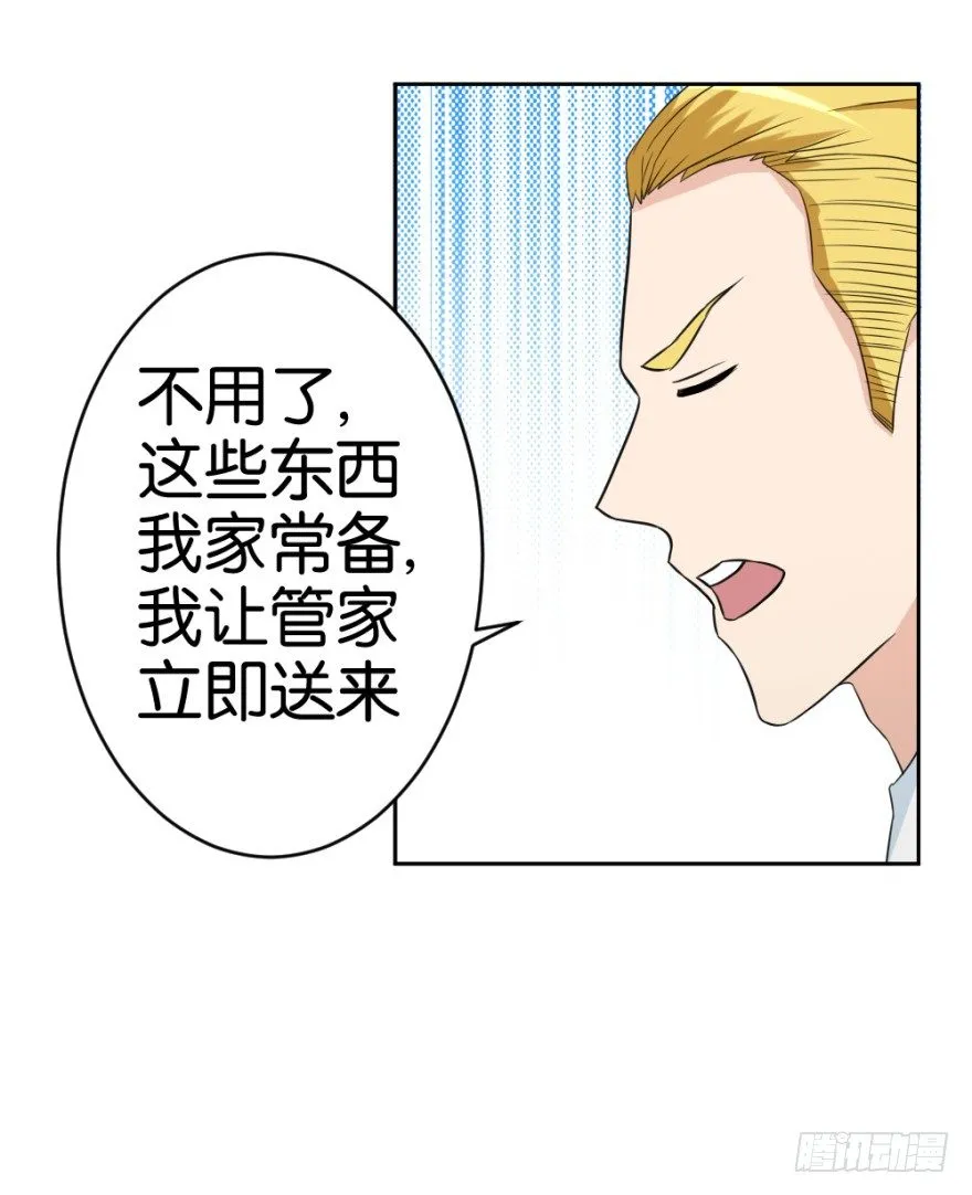 第二十回 请“君”入瓮 第34页