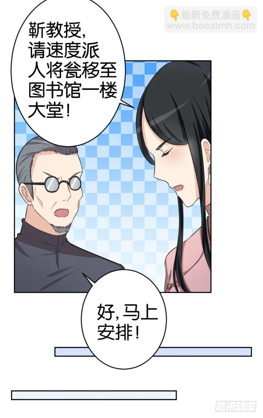 第二十回 请“君”入瓮 第35页