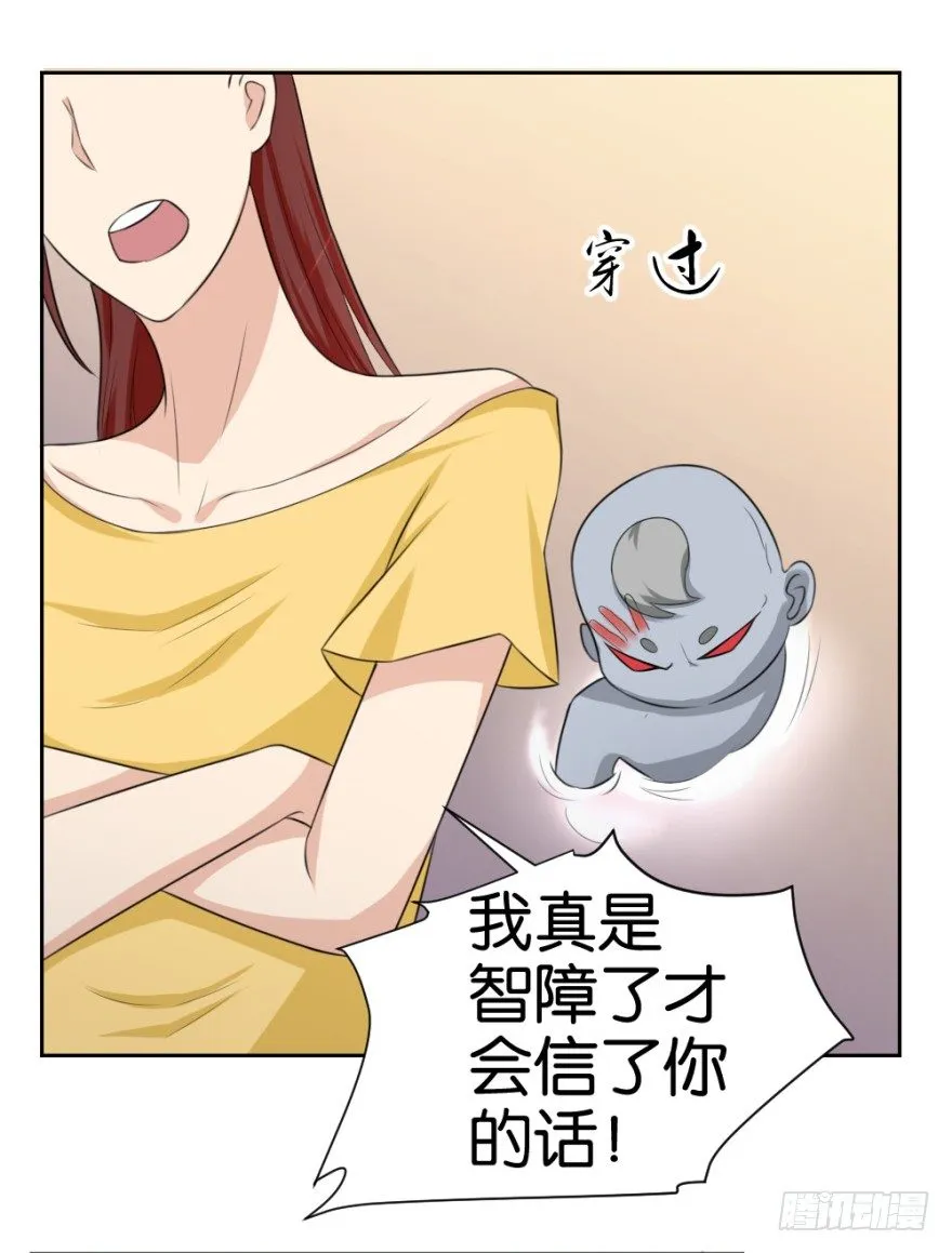 第二十回 请“君”入瓮 第37页