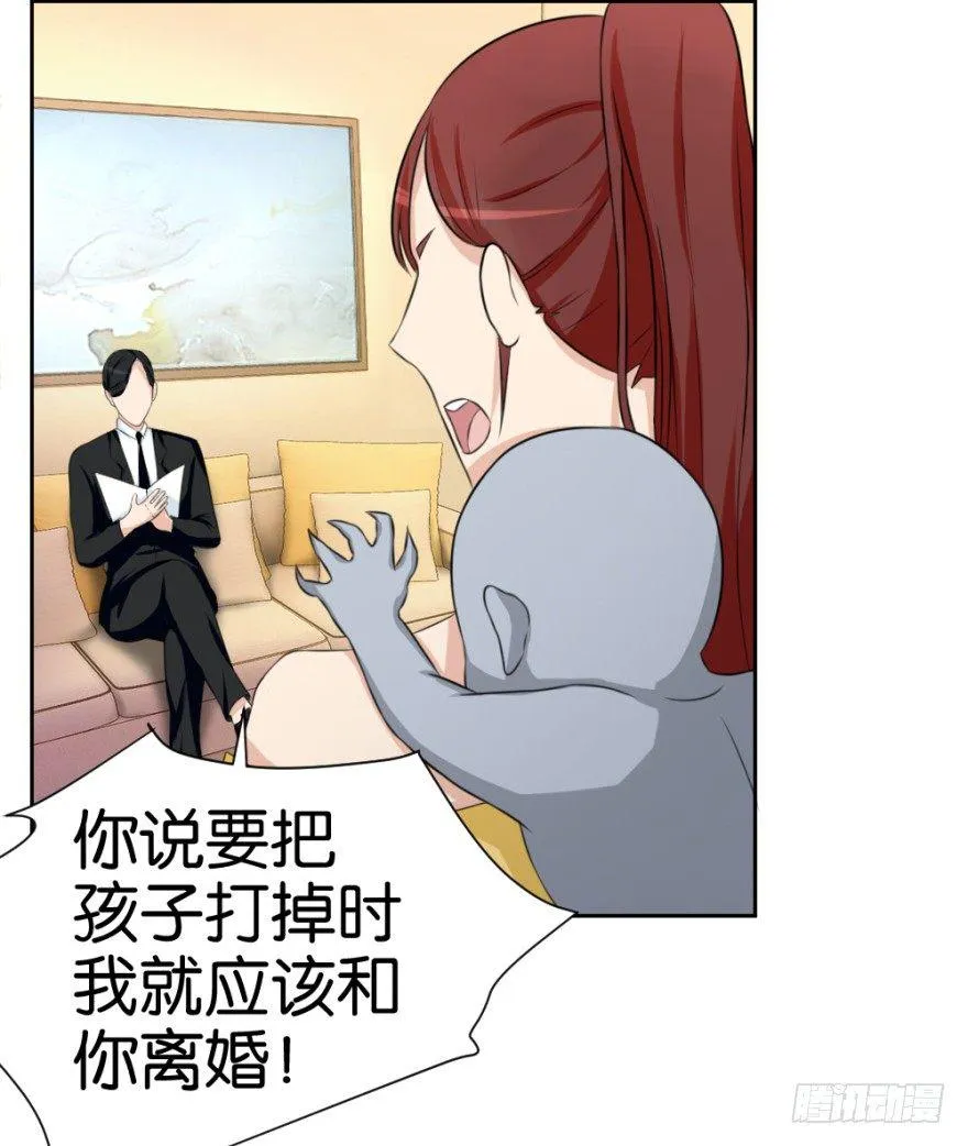 第二十回 请“君”入瓮 第38页