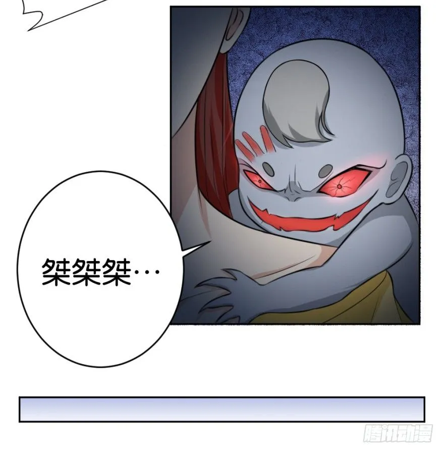第二十回 请“君”入瓮 第39页